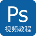 photoshop视频教程app