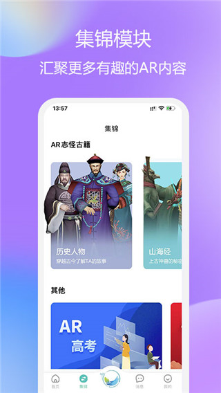 云游天下app截图