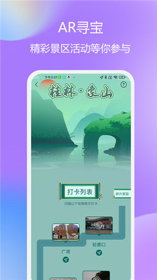 云游天下app截图