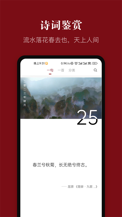 中华历史app手机版截图