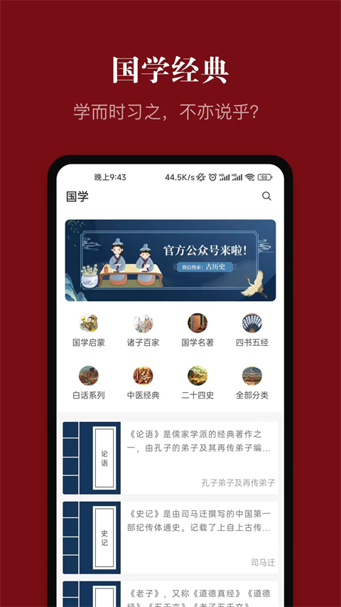 中华历史app手机版截图