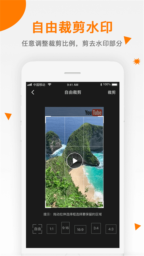 视频去水印助手app截图