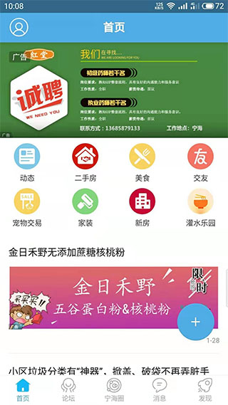 宁海在线app截图