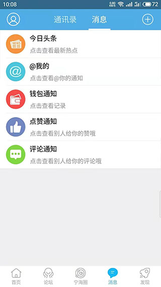 宁海在线app截图