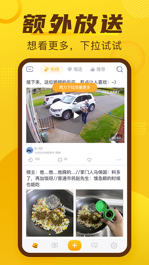 抽屉新热榜app截图