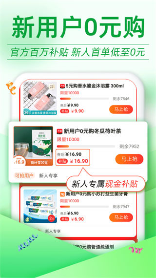 返利优惠券联盟app截图