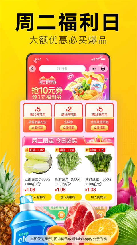 美团优选极速版app