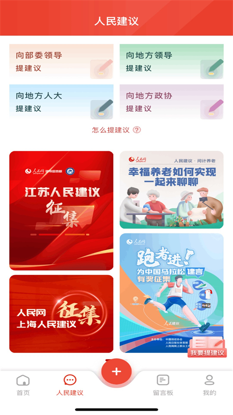 领导留言板app截图