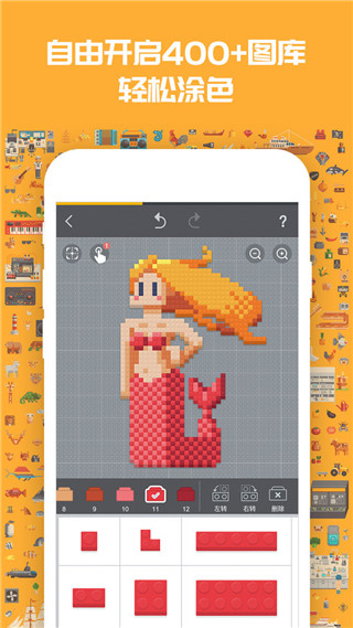 积木填色官方版截图