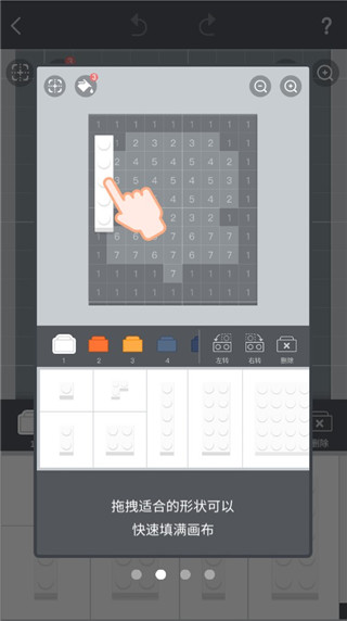 积木填色官方版