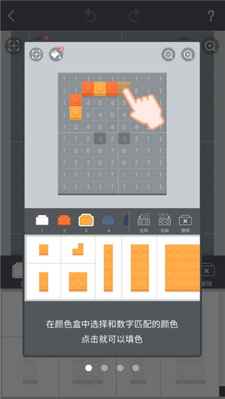 积木填色官方版