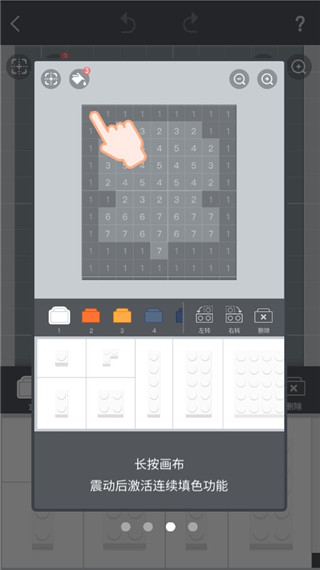 积木填色官方版