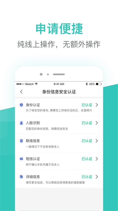 芸豆借款App