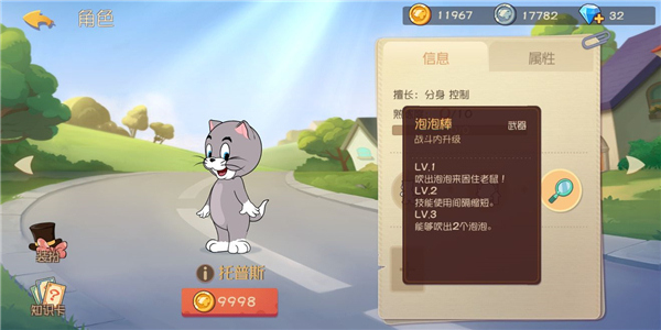 猫和老鼠手游百度版