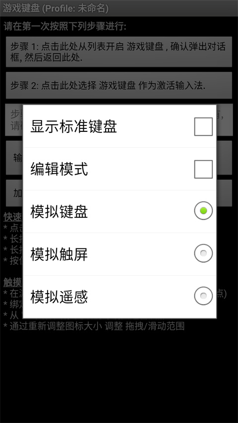 Game Keyboard 游戏键盘截图