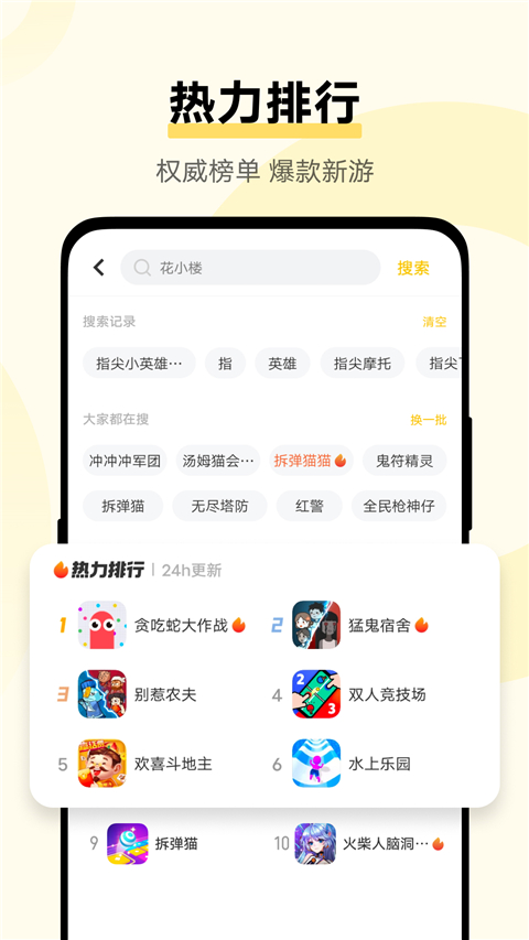 vivo秒玩小游戏官方正版截图