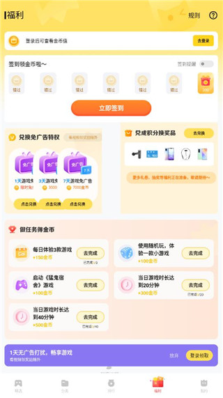 vivo秒玩小游戏官方正版