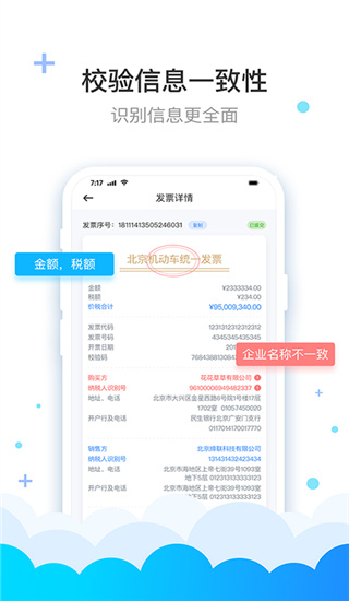 费耘app截图