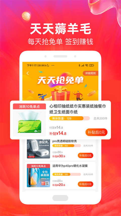 小熊有好货app截图