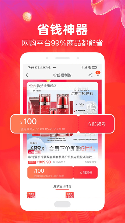 小熊有好货app截图