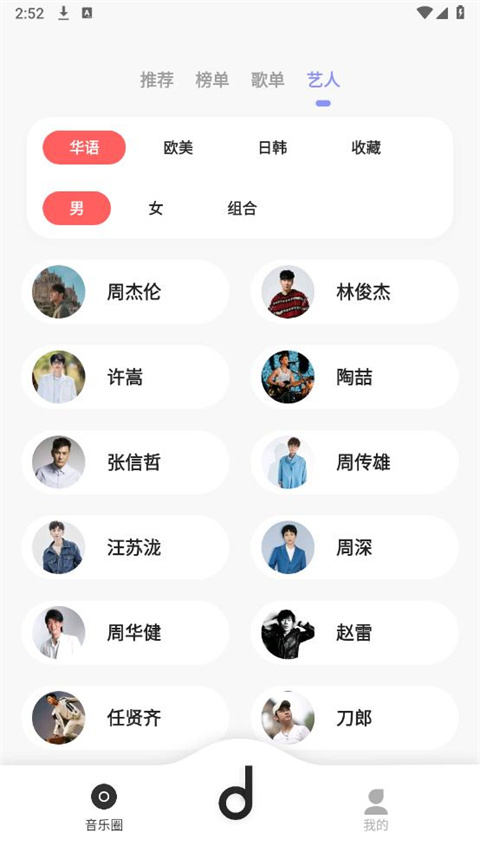 魔音Morin app截图