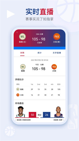 看个球体育直播app截图