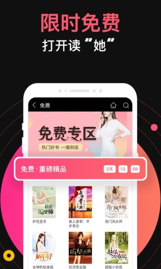 蜜桃小说app截图