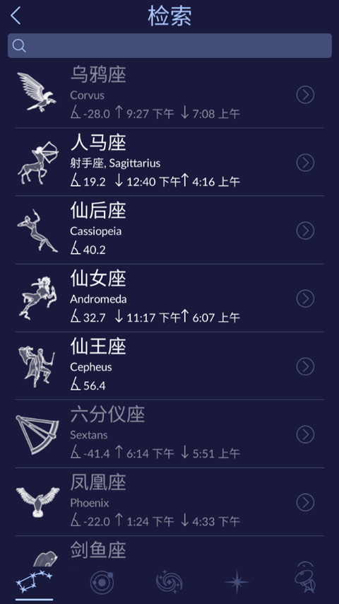 Star Walk 2官方最新版