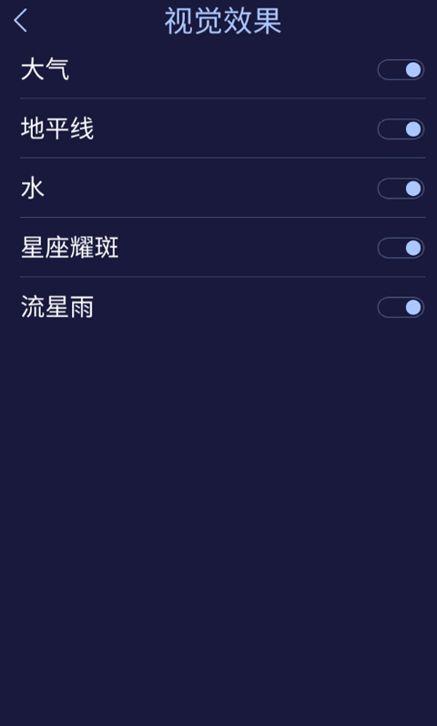 Star Walk 2官方最新版