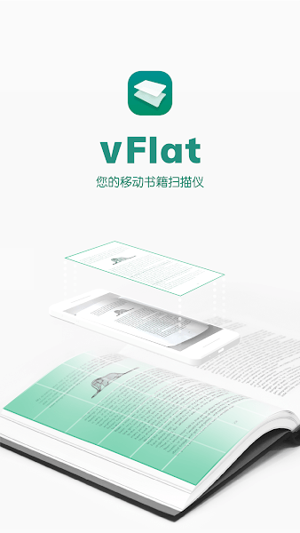 vFlat扫描仪app截图