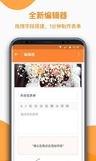 金数据客户端app截图