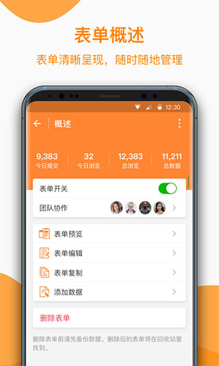 金数据客户端app截图