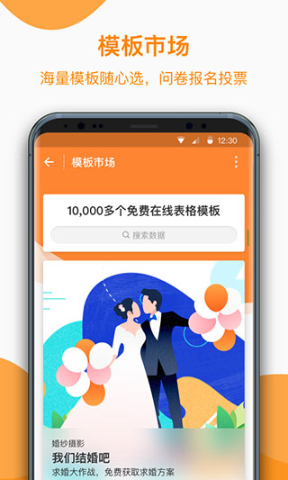 金数据客户端app截图