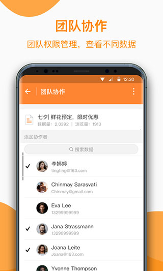 金数据客户端app截图