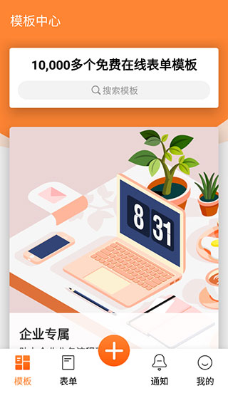 金数据客户端app