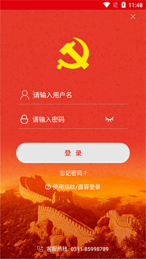 中邮先锋app截图