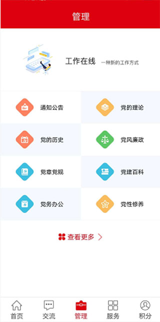 中邮先锋app