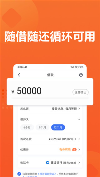 小米贷款app截图