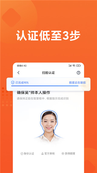 小米贷款app截图