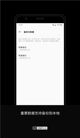 一加搬家app截图