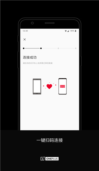 一加搬家app截图