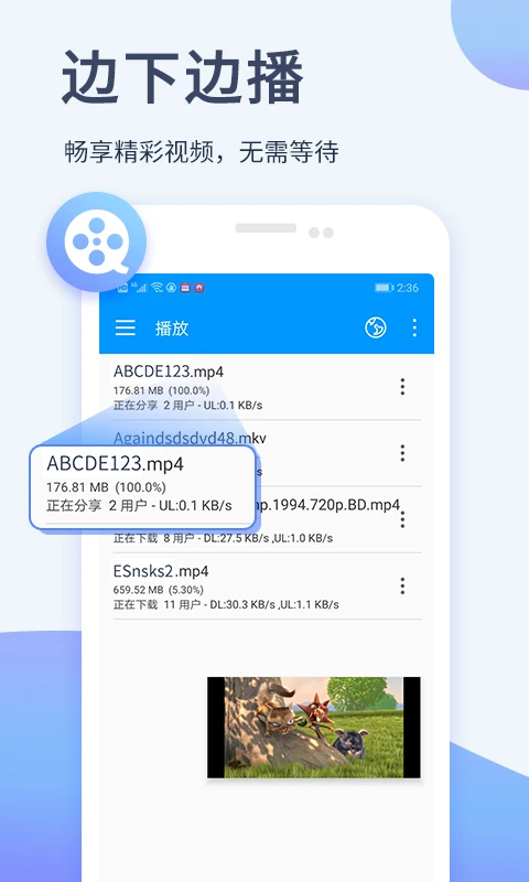 影音先锋App截图