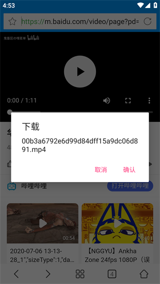 影音先锋App