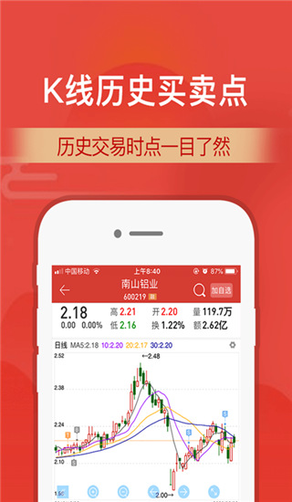 财通证券app截图