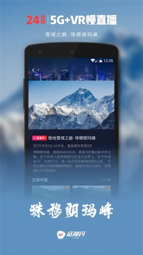 沃视频app截图