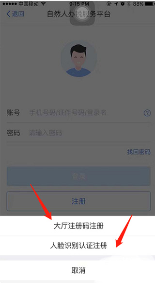 个税app