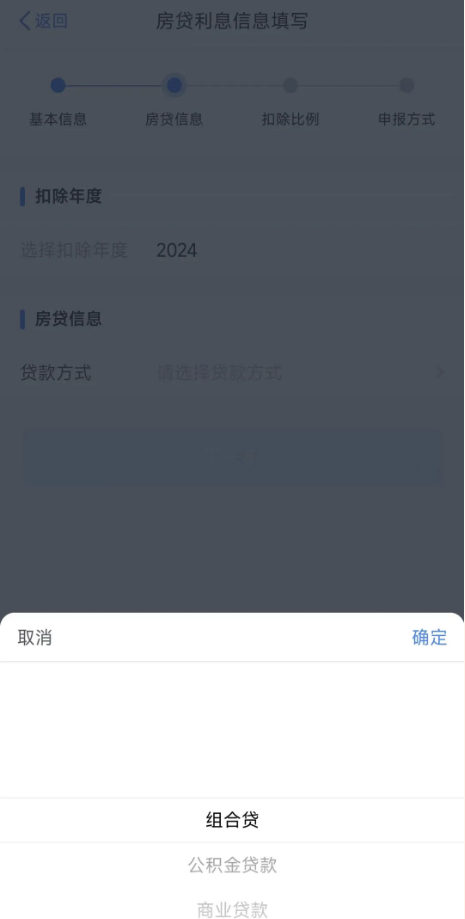 国家税务总局App官方版