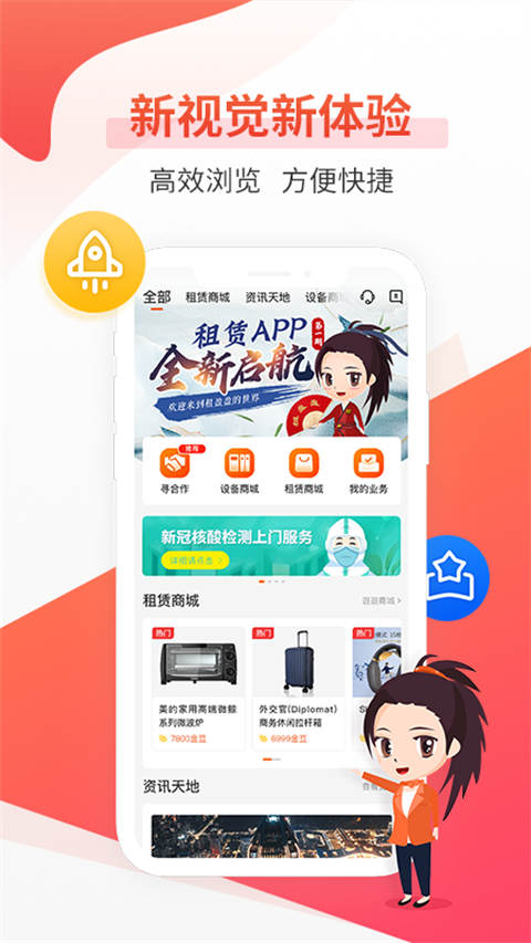 平安租赁App截图