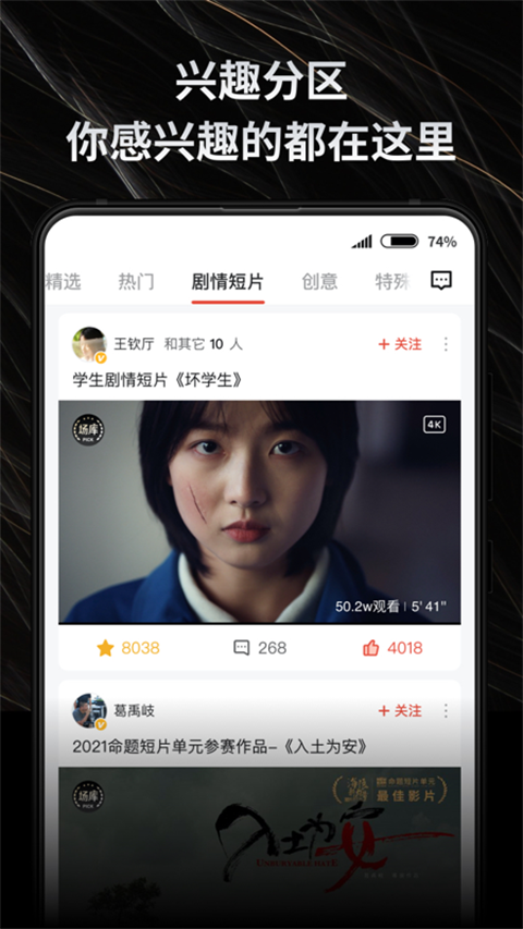 新片场app