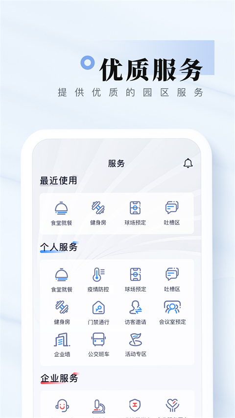 我爱崖州湾app截图